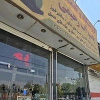 فروشگاه و تعمیرگاه پمپ آب رحیمی