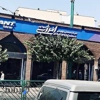 جاینت مرکزی