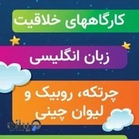 مهد و پیش دبستان گل های ابوذر