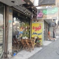 قهوه امیر مختار