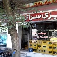 دیزی سرای داداشی