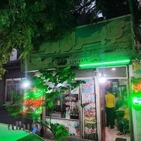 کبابی پروما