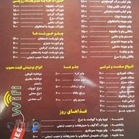 چلو کبابی تبریزی