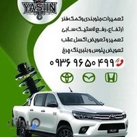 جلوبندی یاسین