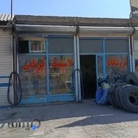 فروشگاه لاستیک قربانی