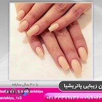 سالن زیبایی پاتریشیا