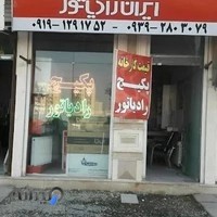 تعمیر انواع پکیج، آبگرمکن و... سرویس مهارت اسلامشهر