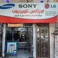 تعمیرات رحیمی