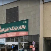 سه راه امین حضور