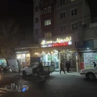 فروشگاه ورزشی محمدنژاد