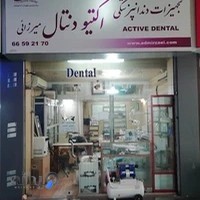 فروشگاه و تعمیرات تجهیزات دندانپزشکی اکتیودنتال