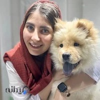 کلینیک دامپزشکی کارما گیتی