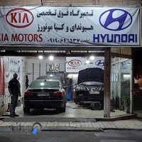 تعمیرگاه فوق تخصصی هیوندای و کیا موتورز