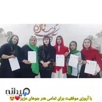 آموزشگاه مراقبت و زیبایی ستاره ها(آموزشگاه آرایشگری)