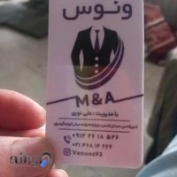 خشکشویی ونوس m&a