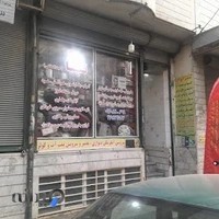 الکتریکی نشاط