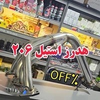 Auto shop Enigma لوازم یدکی انیگما