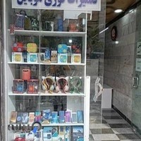 گالری موبایل سجاد