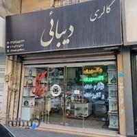 گالری دیبائی