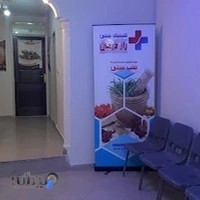 کلینیک طب سنتی راز،خانه حجامت تهرانسر
