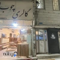 باشگاه بوکس سالار مومیوند