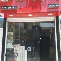 پرده و پارچه سرای نگین