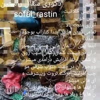 دکوری سفال راستین