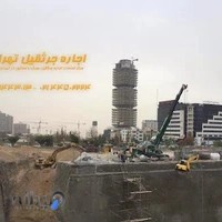 اجاره جرثقیل تهران