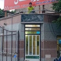 سنگ فروشی رویال