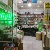 عطاری پرهام