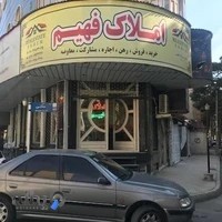 املاک فهیم (Fahim Real-State)