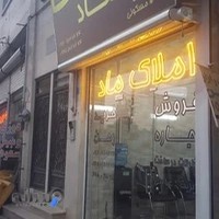 مشاور املاک ماد