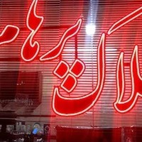 املاک پرهام