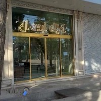 مشاورین املاک ایده آل