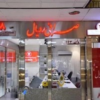 صرافی رویال