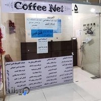 خدمات اینترنتی زبرجد