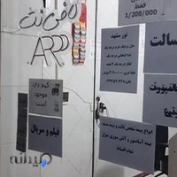 کافی نت آرتور