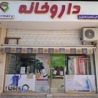 داروخانه دکتر بختیاری (مختاری)