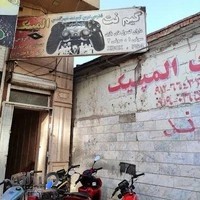 گیم نت المپیک