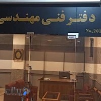 شرکت ایستاتیس پندار