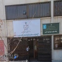 شورای حل اختلاف شماره ۱۲