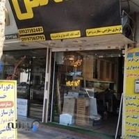 دکوراسیون خانه من