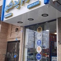 فروشگاه حضوری و اینترنتی اینوری