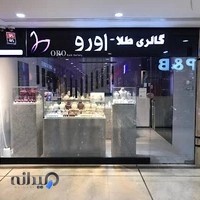 گالری نقره و زیورآلات اورو