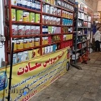 خدمات اتومبیل سعادت