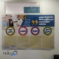 دفتر ۲۳ قدس