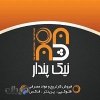 ماشینهای اداری نیک پندار
