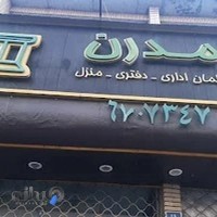 مبلمان اداری سی رن