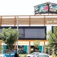 هایپر کالای خانگی برگ سبز