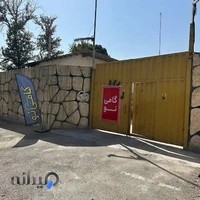 گامی نو دنا